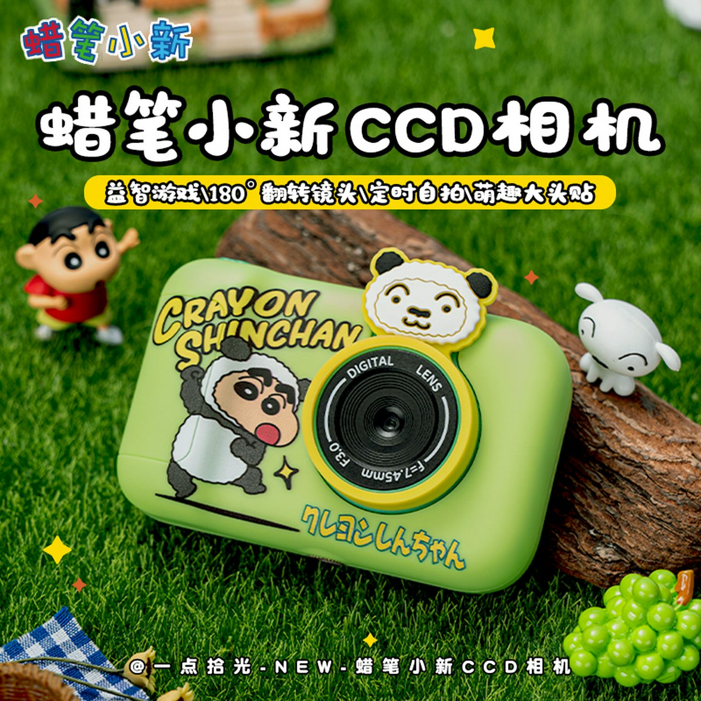 蜡笔小新周边CCD相机生日礼物女生送闺蜜朋友实用创意实用的毕业
