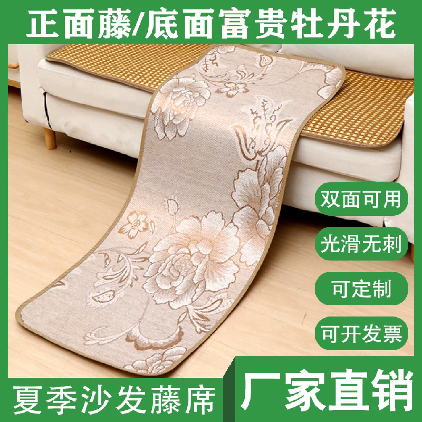 夏季双面冰丝藤席沙发凉席幼儿园宿舍午睡席沙发垫汽车夏凉草席子