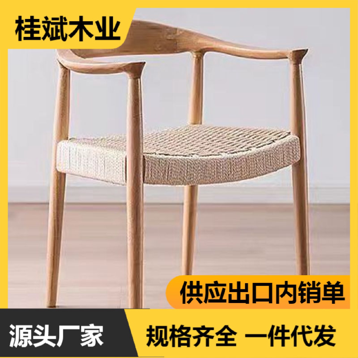 北欧简约肯尼迪总统椅书房休闲靠背椅白蜡实木扶手餐椅藤编椅子
