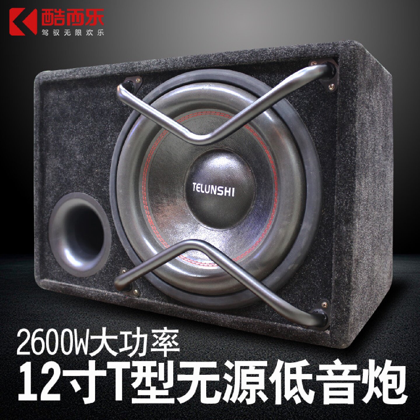 厂家批发双磁双音圈大功率重低音音箱改装超重12寸无源低音炮