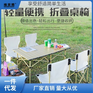 车载野餐桌铝合金桌子露营用品自驾游烧烤桌萍 户外折叠桌椅便携式