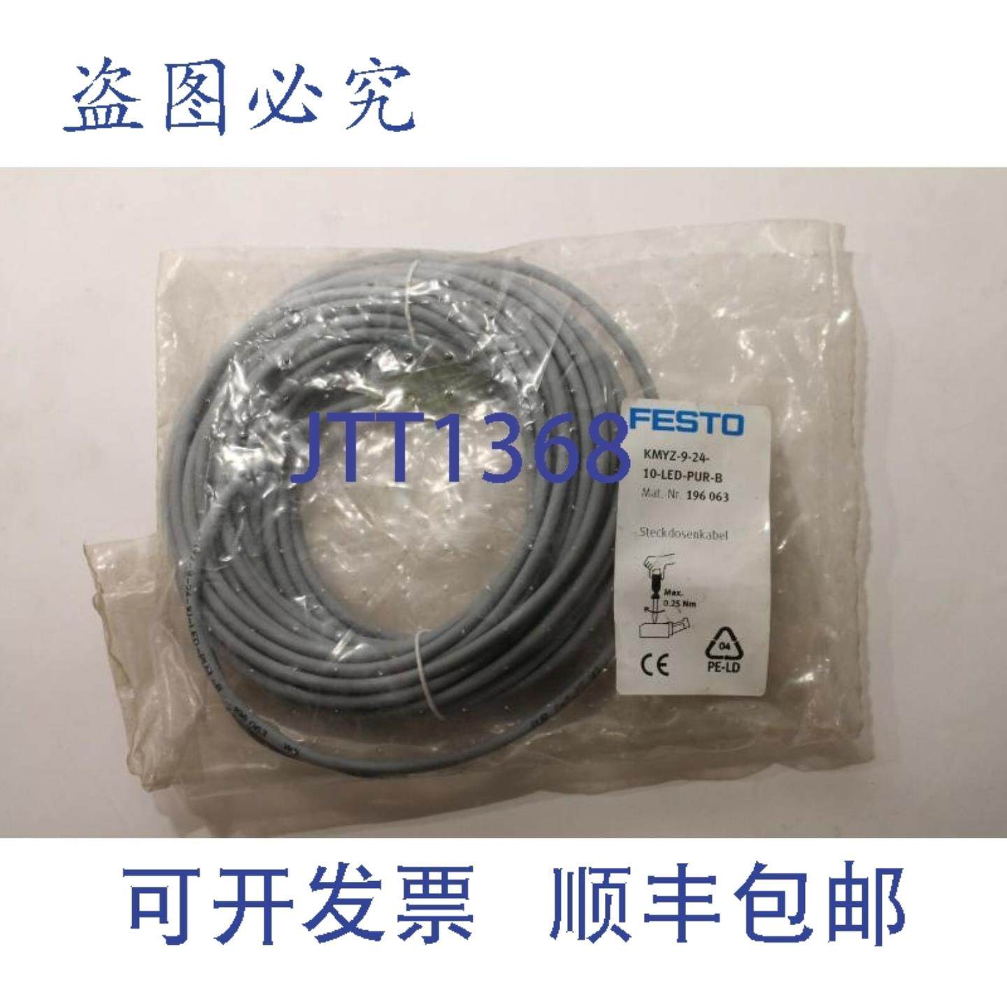 供应KMYZ-9-24-10-LED-PUR-B 插头插座