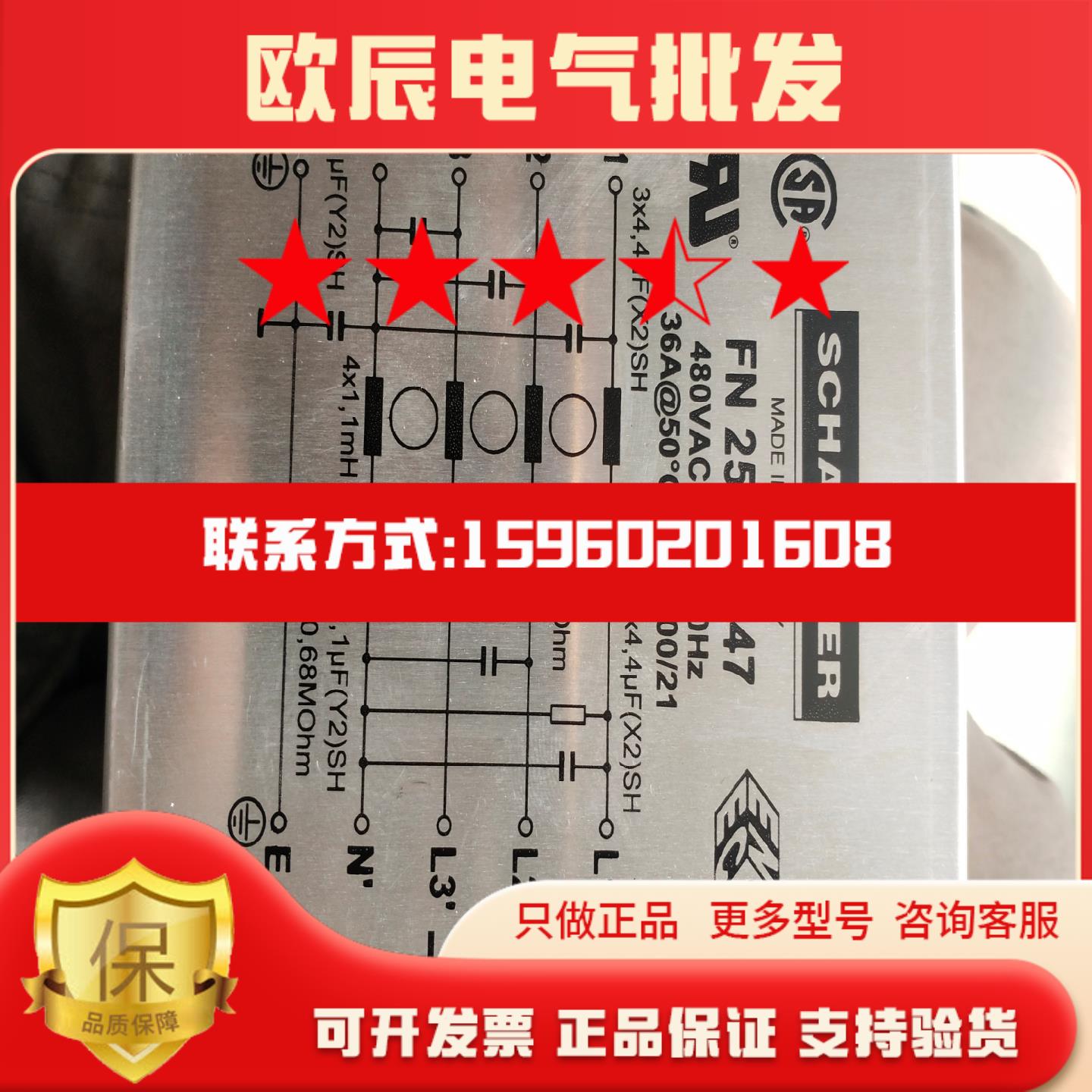 议FN256-36-47滤波器Schaffner夏弗纳原厂原装