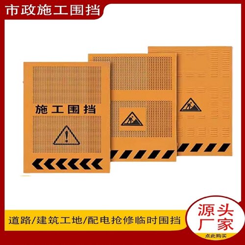 防风冲孔围挡施工挡板建筑工地防撞临时交通安全隔离护栏沿海围蔽