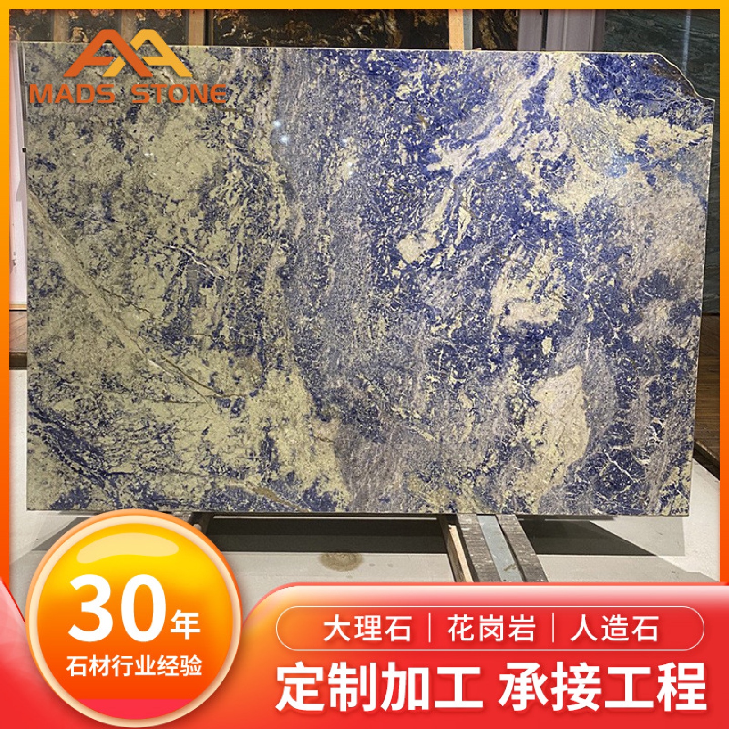 天然大理石巴西蓝色奢石别墅背景墙石材飘窗厨房台面板大板窗台石