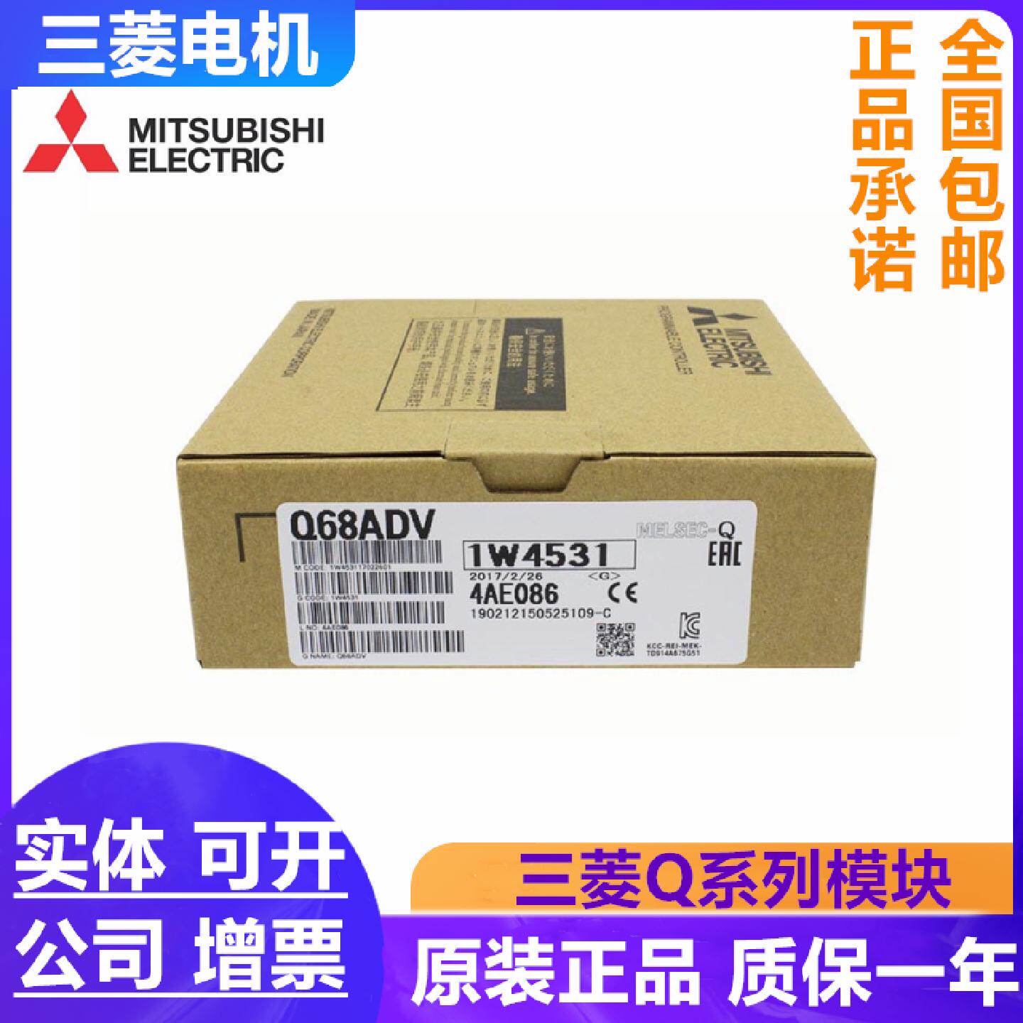 三菱模块Q64AD Q68ADV Q68ADI Q62DAN Q64DAN Q68DAVN Q68DAIN