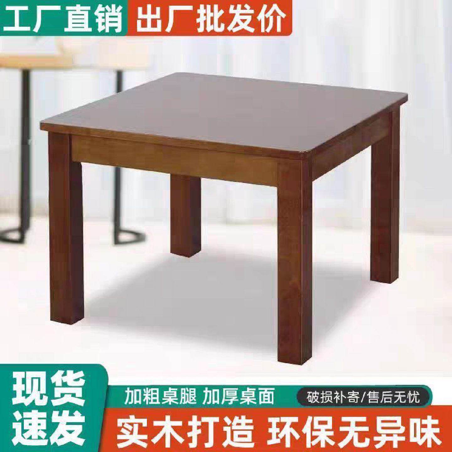 实木简约方桌正方形小户型桌子家用茶几客厅沙发茶桌饭桌原木中式