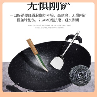 双耳锅家用炒菜大铁锅麦饭石不粘锅灶台柴火灶防烫把手特大号