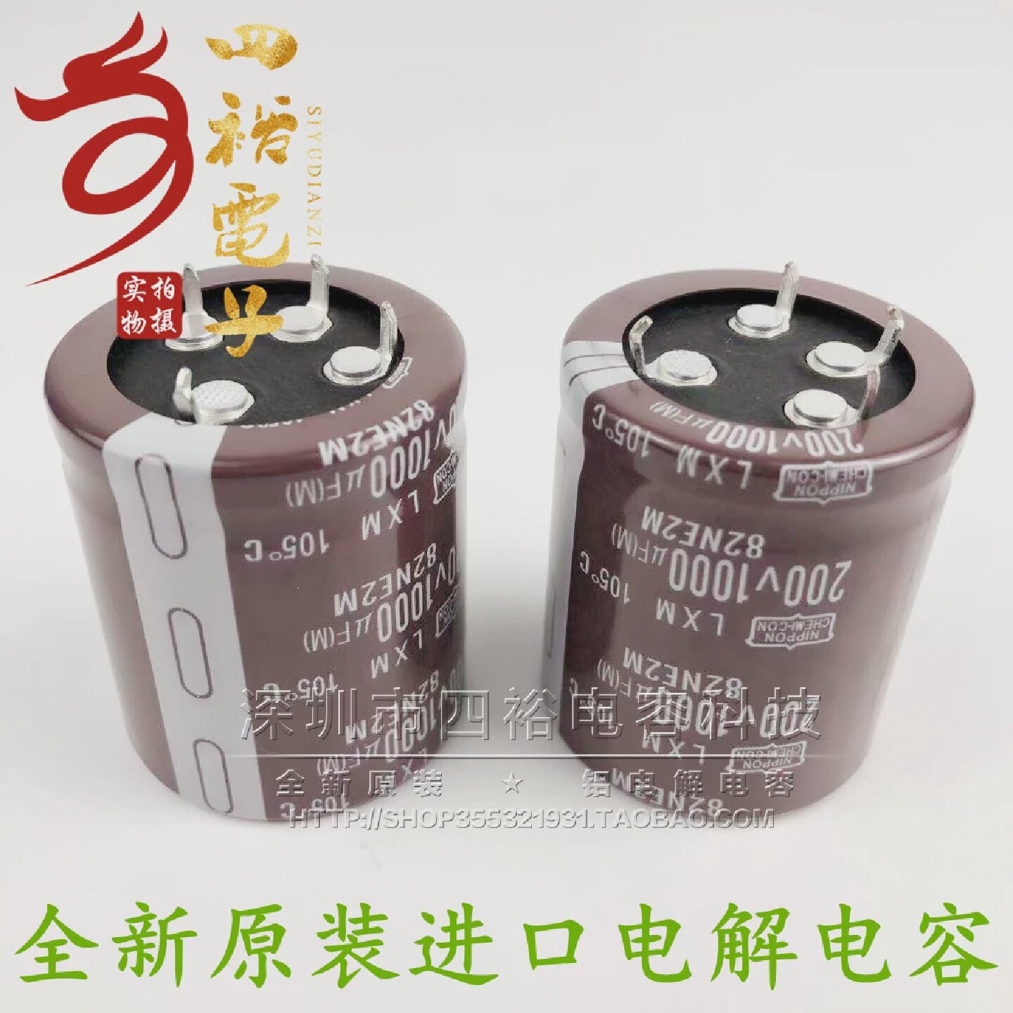 全新原装200V1000UF250v35X4035X45日本黑金刚四脚电容现货