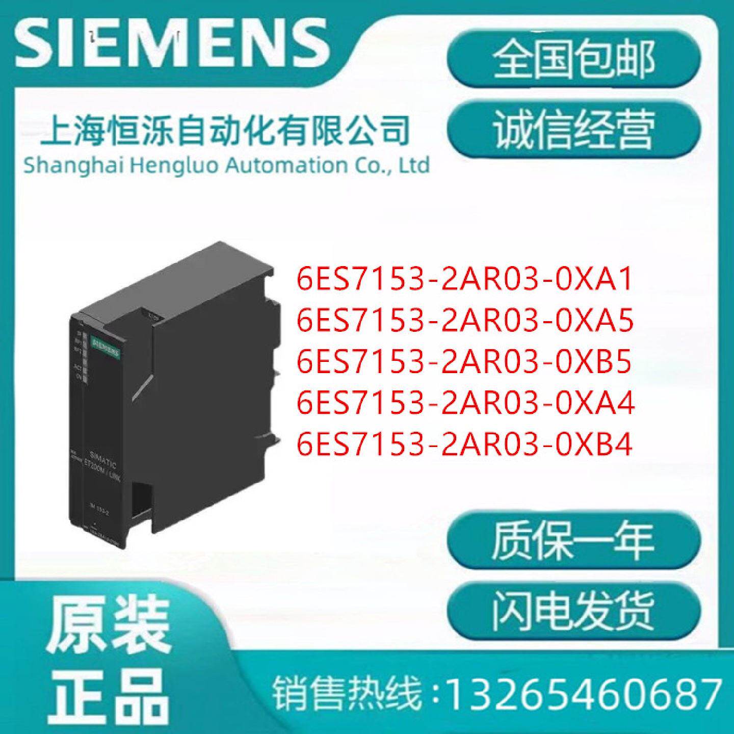 议价西门子 总线模板/6ES7153-2AR03-0XA1/0XA4/0XA5/0XB4/0XB5/