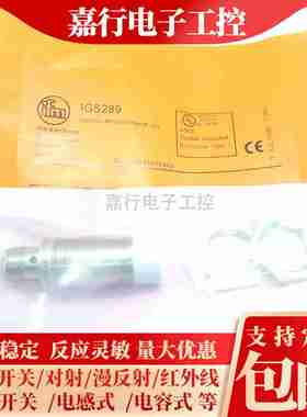 议价-现货IGS287IGS288IGS289IGS290IGS291IfGS292接近