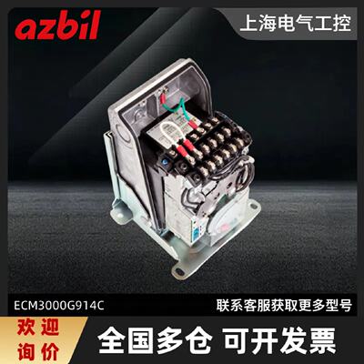 议价日本山武 AZBIL 原装全新 私服马达 ECM3000G910C ECM3000G91
