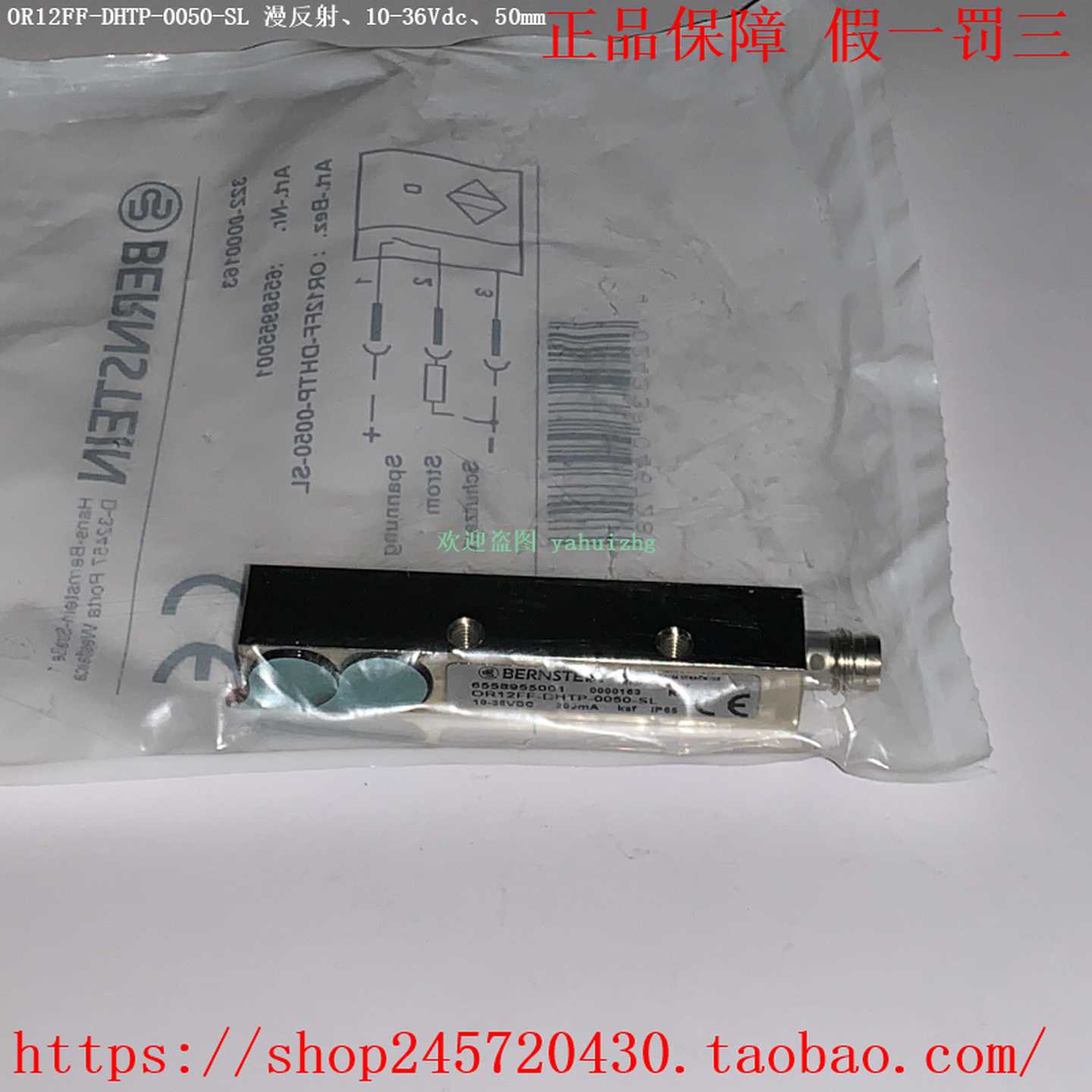 OR12FF-DHTP-0050-SLSRF-4/1/1-E0,25-H博恩斯坦传感器
