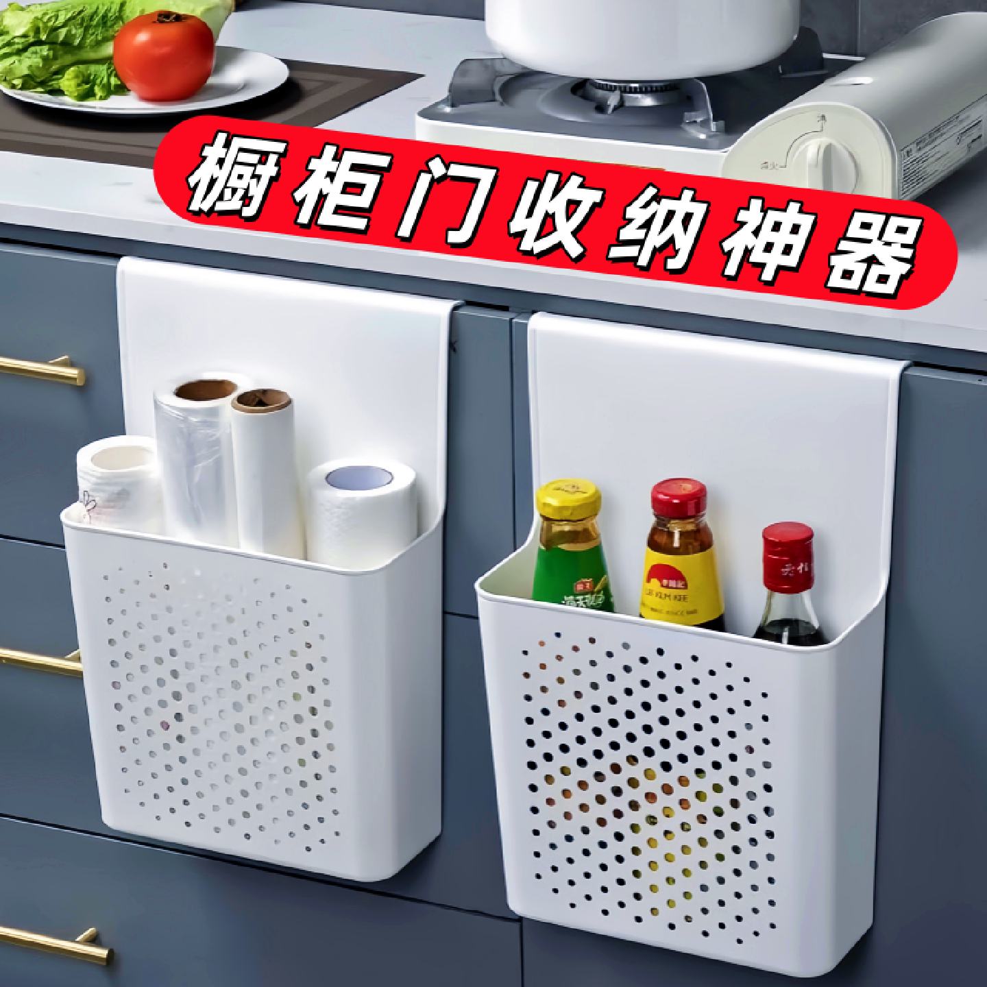 厨房橱柜门内侧收纳盒收纳筐壁挂式门后悬挂挂篮姜蒜垃圾袋置物架