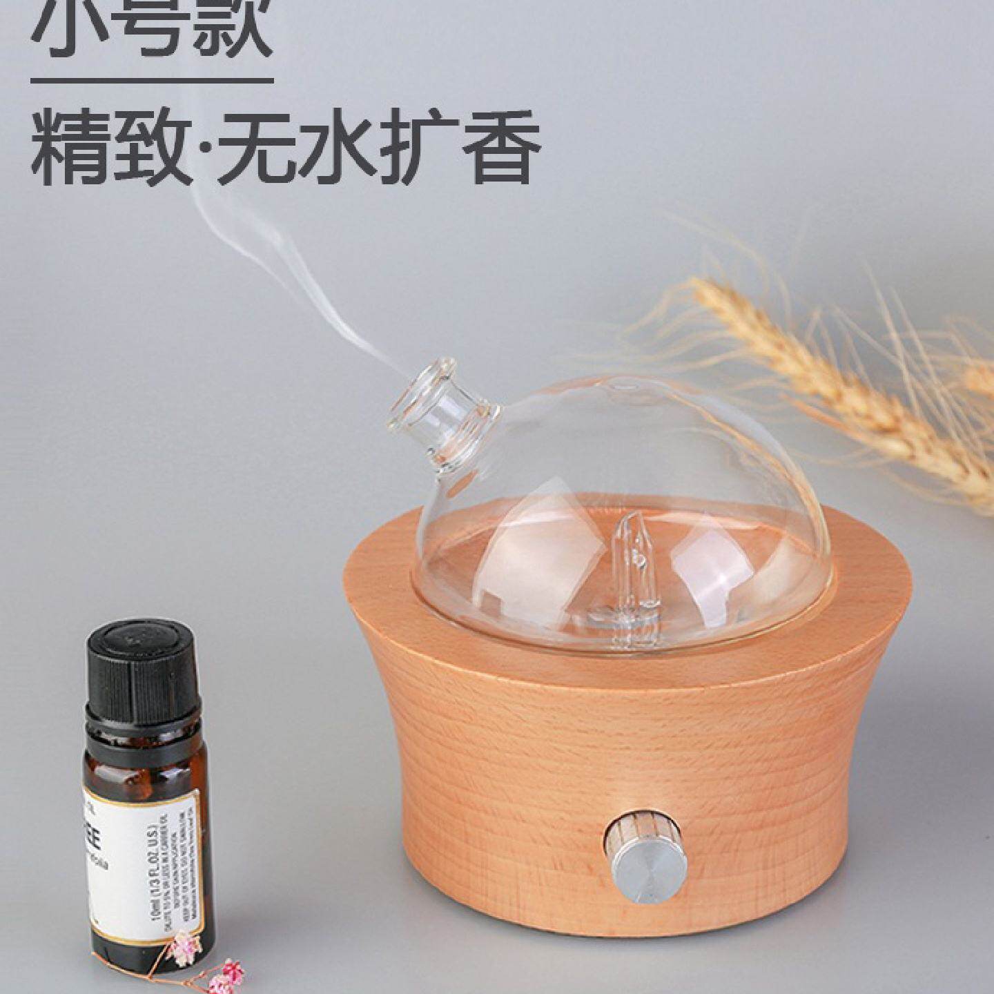 实木静音冷香仪无水香薰空气精油扩散器自动喷香扩香仪精油扩香器