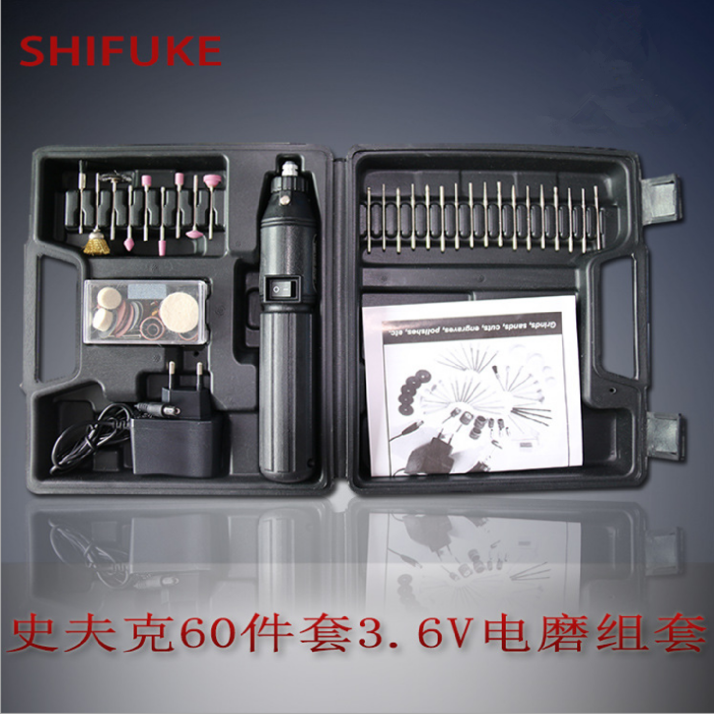 3.6V60PC充电电磨调速电磨/雕刻机/电动打磨机/钻孔/抛光/美甲