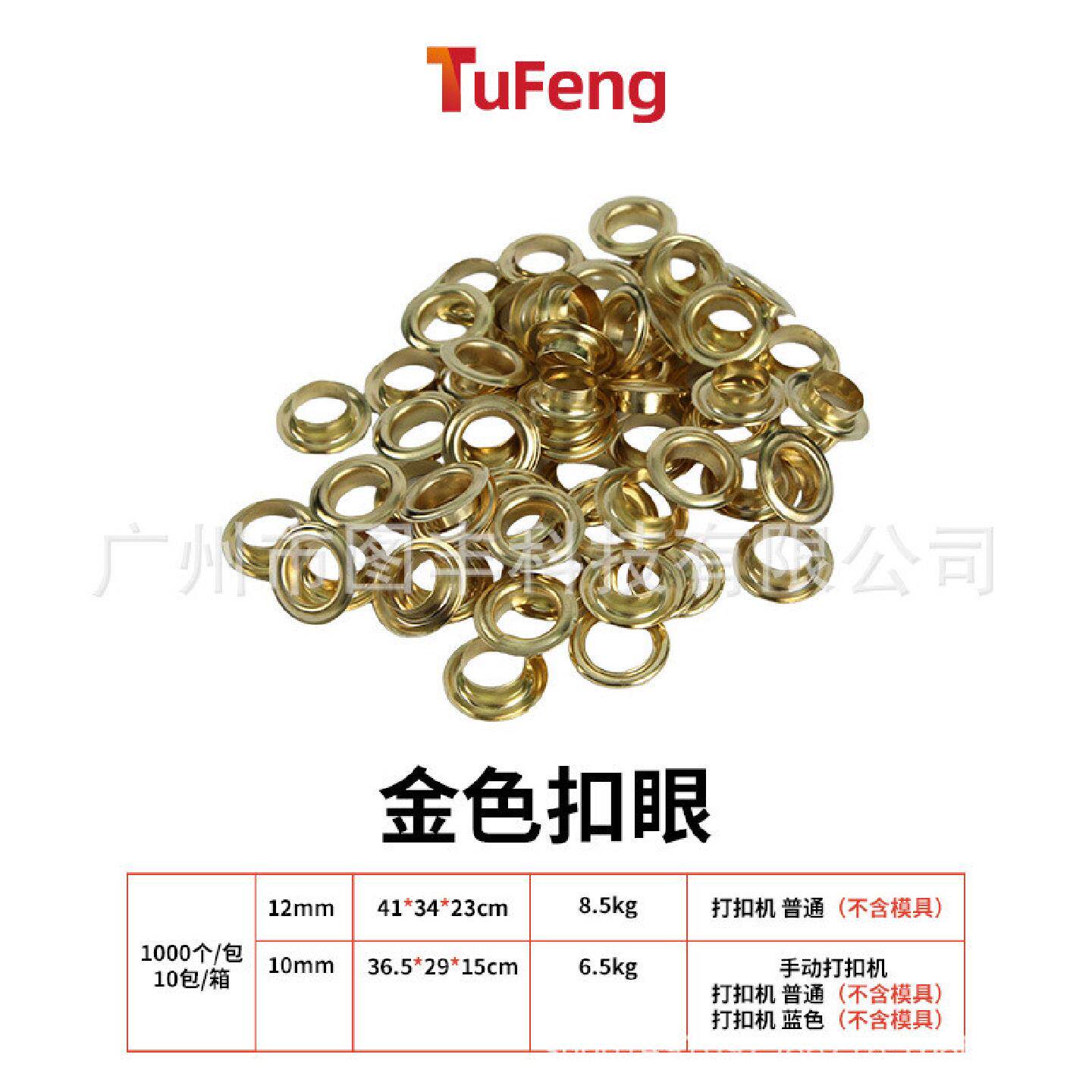工厂直销手摇扣眼机器动打扣机广告材料打孔机手钉扣设备钉扣机