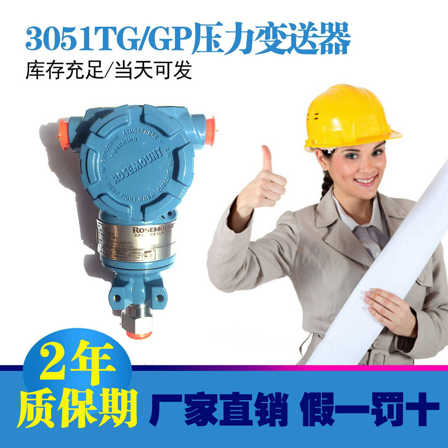 罗斯G蒙特压力变送器t3051GP3A2B21AB4M5K5HR5原装