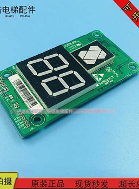 巨人通力外呼显示板KVL392/A3N72807A七段码红色GPS33E原装现货