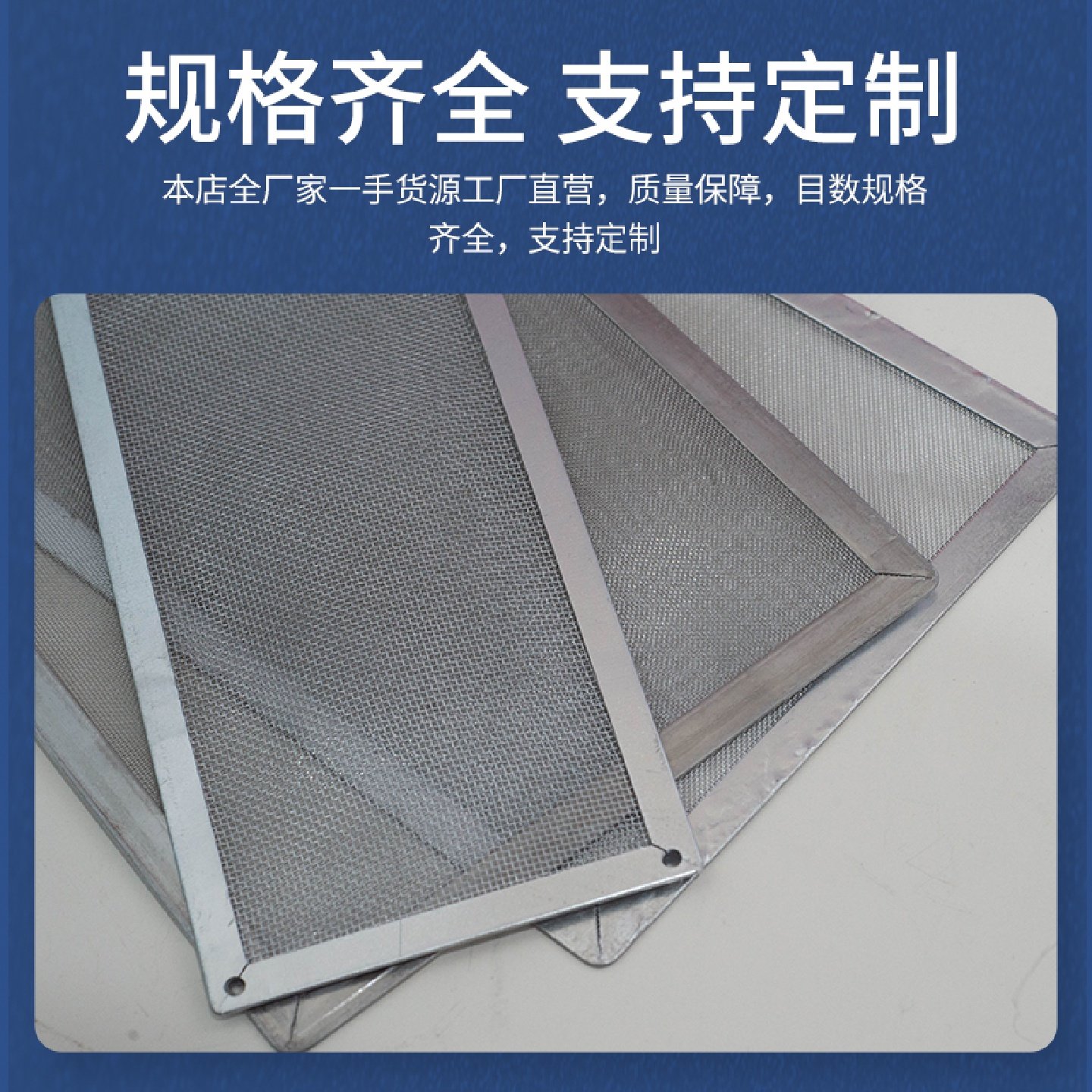 304不锈钢过滤网片方形过滤网片水箱油雾过滤鱼粪方形渣过滤网,五金/工具,分离设备及耗材,淘宝优惠券,粉丝福利购,淘宝优惠卷