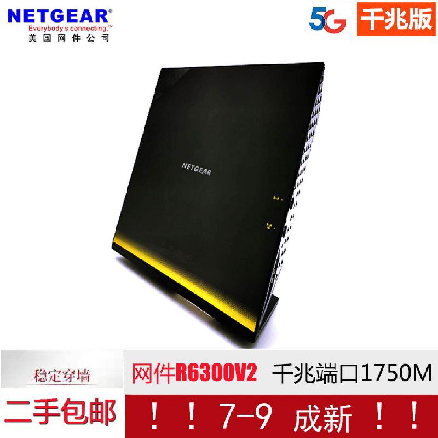 佛系出二手美国网件NETGEAR R6300V2千兆路由器, 双频5G,1750M