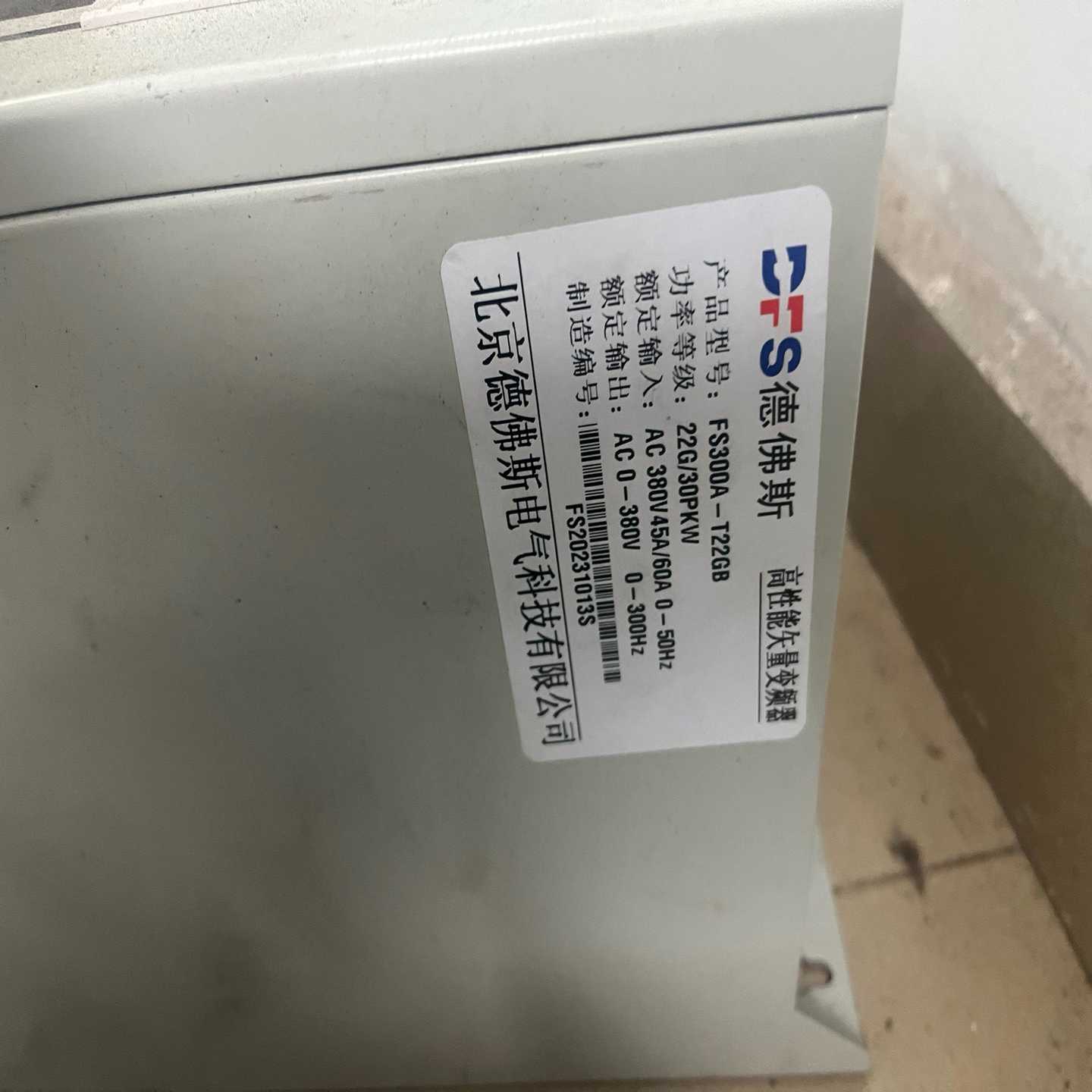 咨询-德佛斯fs300a-t22gb,22g/30pkw,380v