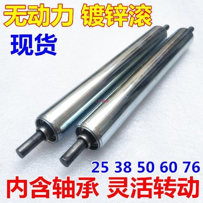 50mm镀锌无动力滚筒传送滚筒输送带托辊流水线滚轴辊筒滑轮滚轮