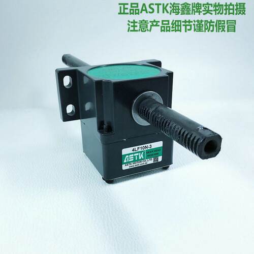 议价4LF10N3直线减速机正品ASTK海鑫牌有现货量大从优