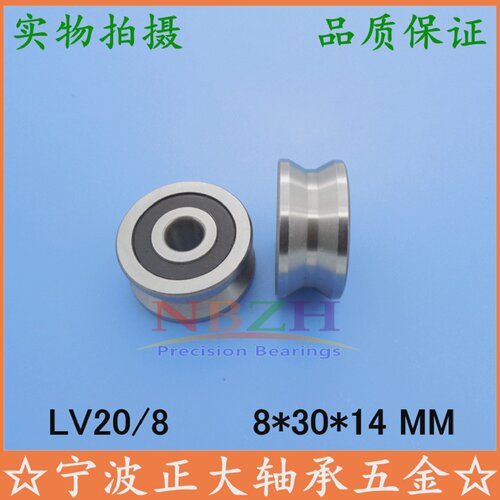 Z10V槽导轨滚轮轴承LV20/8ZZV-30LV2018RV20/8-108*30*14