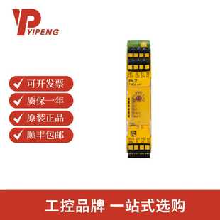 PNOZsigma安全繼電器PNOZ 24VDC 751104