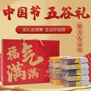 糖尿病人吃的主食粗粮糙米礼盒血糖高专用店五谷杂粮控糖食品