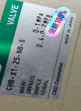 【议价】CHB-X1-25-NB-S/4KB119-B电磁阀控制阀#