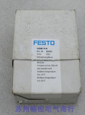 议价*现货销售*全新费斯托FESTO真空阀VADMI70N现货162527