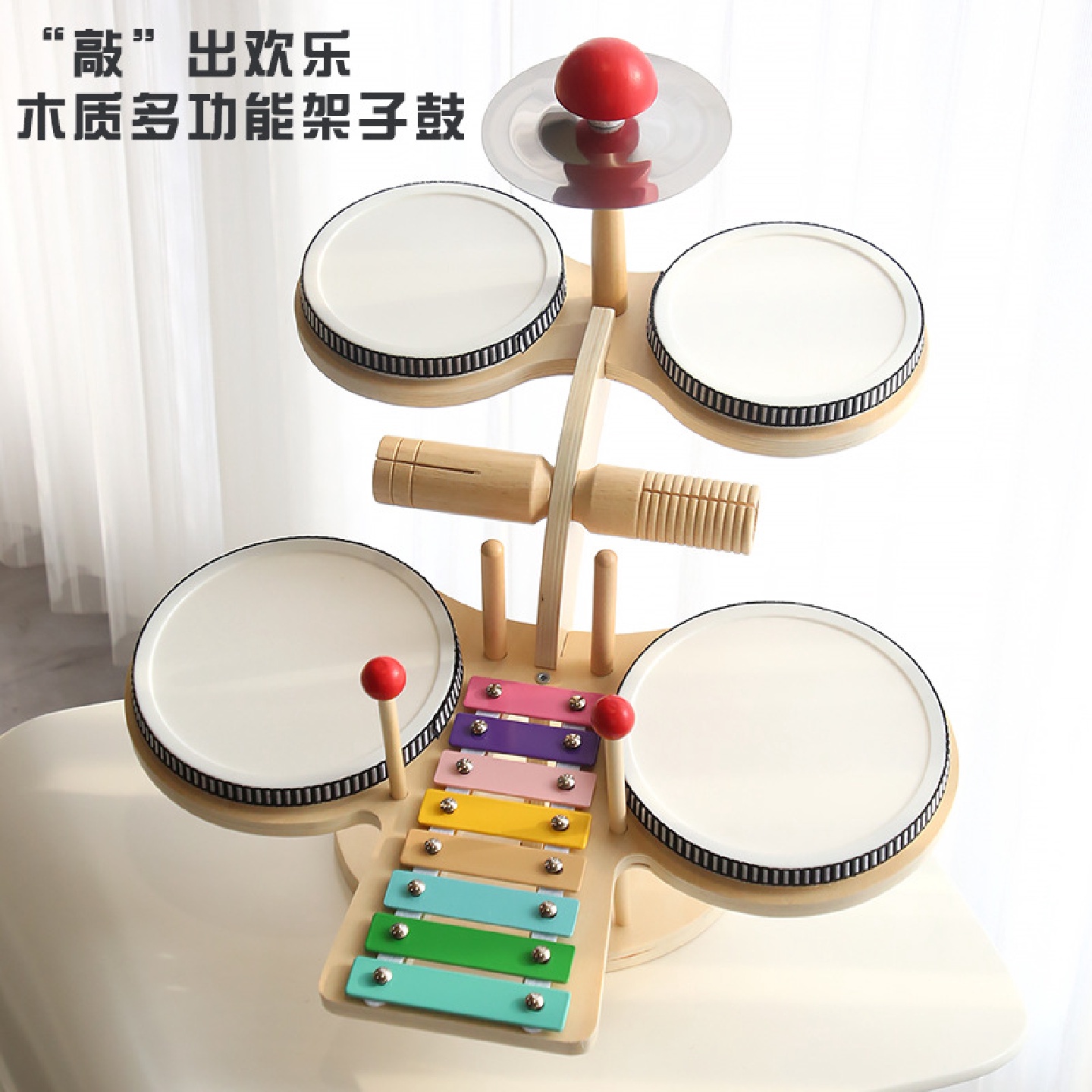 木质架子鼓手敲琴多功能打击鼓乐器打鼓玩具儿童音乐启蒙益智玩具