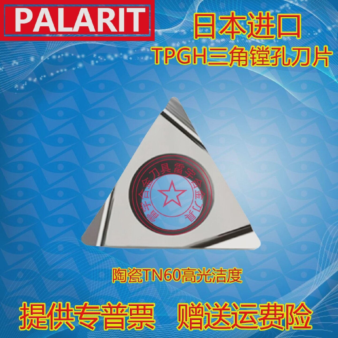 进口金属陶瓷镗内孔精车刀片TPGH080202LTPGH080204LTN60PR930