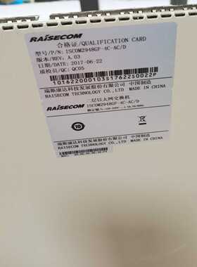 议价以太网交换机两层的一个，型号ISCOM2948GF-4C-
