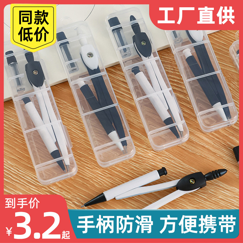 创意简约考试圆规套装中小学生金属制图圆规绘画工具数学教学