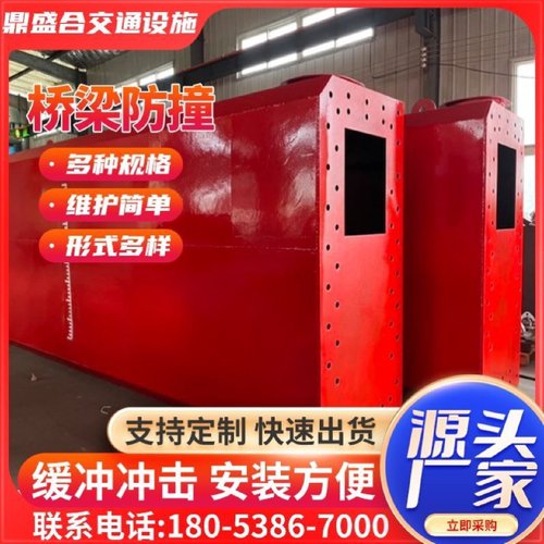 固定式钢覆复合材料桥墩防撞设施定制聚氨酯发泡护舷柔性防撞材料