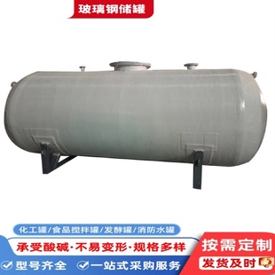 玻璃钢油池储罐改造化粪池污水收集池立式地埋式隔油池储水罐