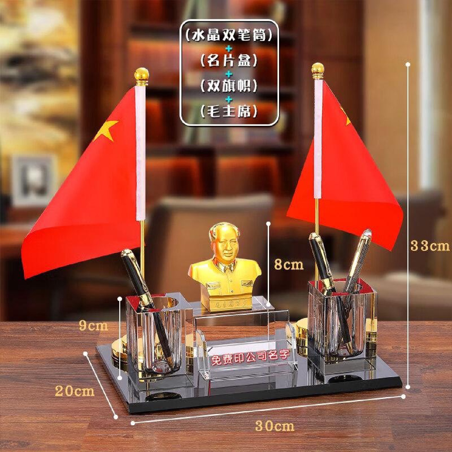 老板办公室桌面创意装饰摆件会议室五星红旗摆件笔筒办公桌装饰