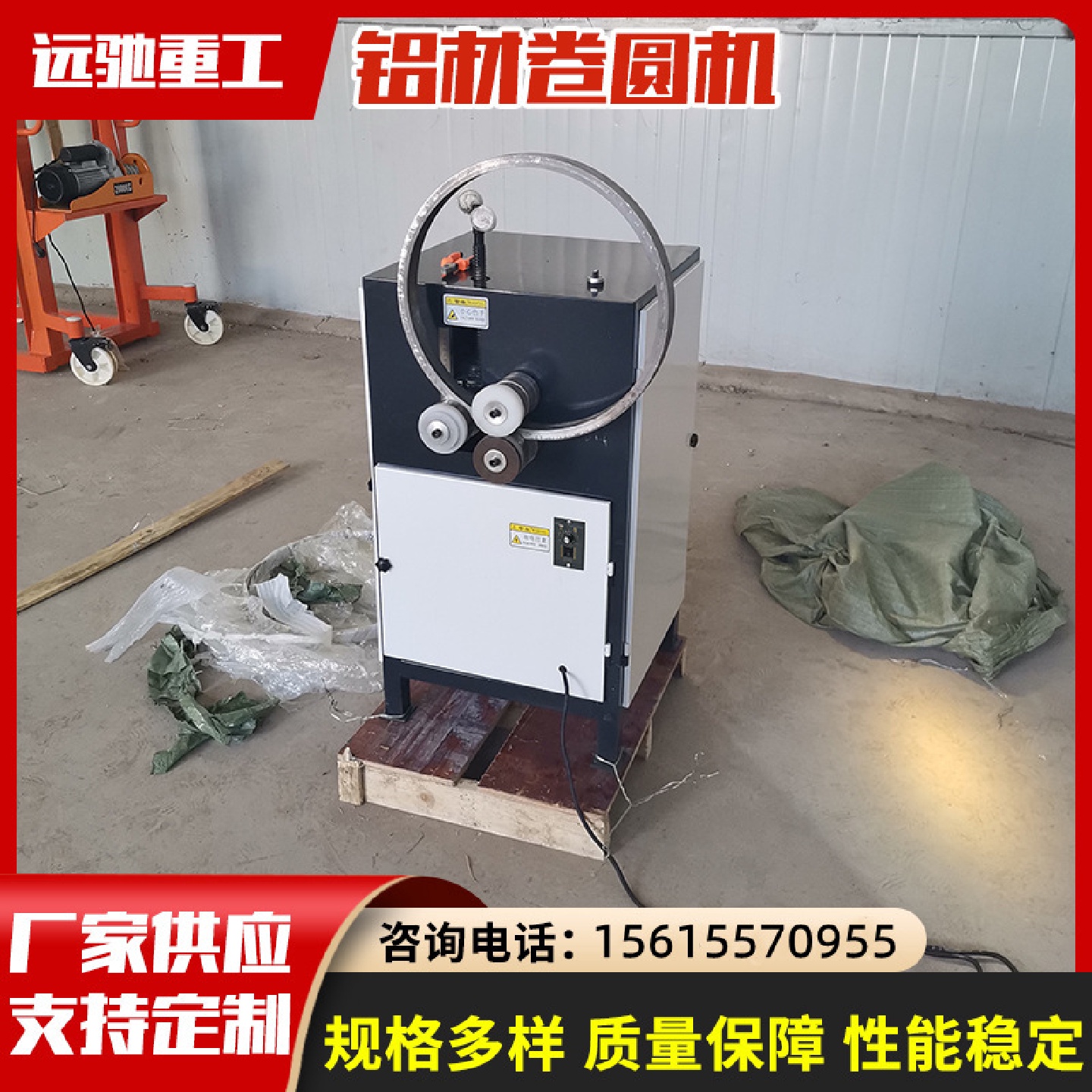 铝合金镜框铝材弯圆机三轴镜框灯箱弯弧卷圆机电动铝材卷圆机