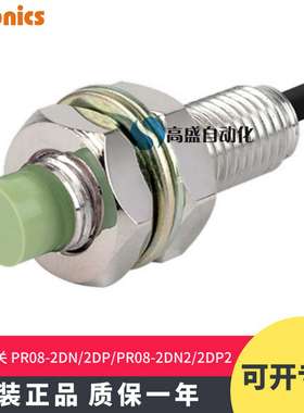 议价-奥托尼克斯PR08-2DN2DPPR08-2DN22DP2接近开关传感器原