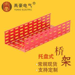 桥架200x100 XQJ 01托盘式 电缆桥架 喷塑电缆桥架 托盘式