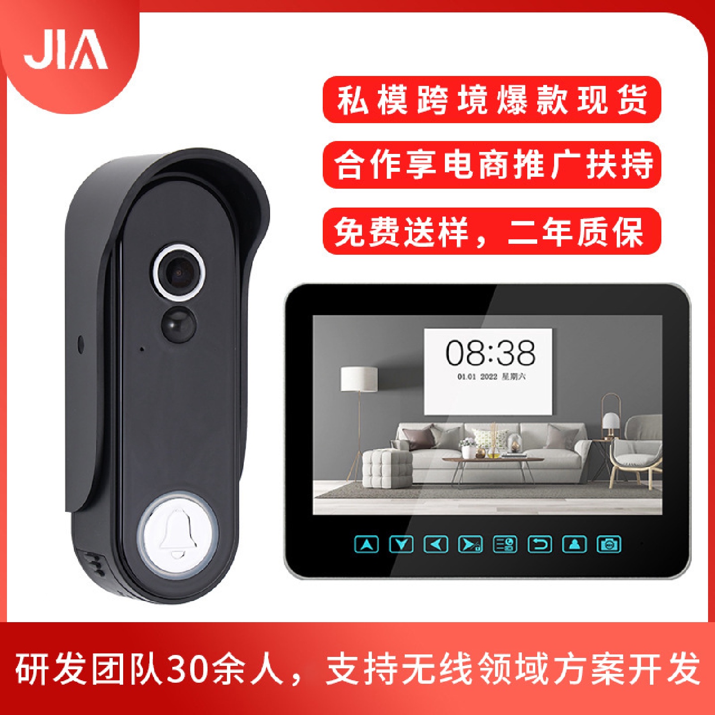 跨境现货无线可视对讲智能门铃全双工摄像头对讲门铃2.4G远程监控