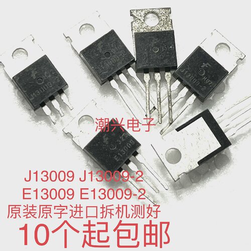 E13009J13009EJ1300713005-2-1原装进口拆机件测好TO-220
