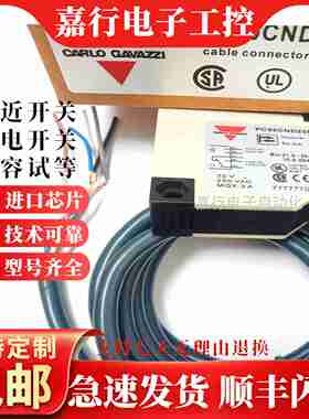 议价-佳乐CARLO光电开关PC50CNR10BAPC50CXNR10RPPC50CND20RP