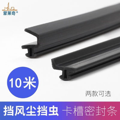 塑钢窗密封条固定玻璃压条皮条断桥铝合金平开门窗户防风隔音胶条