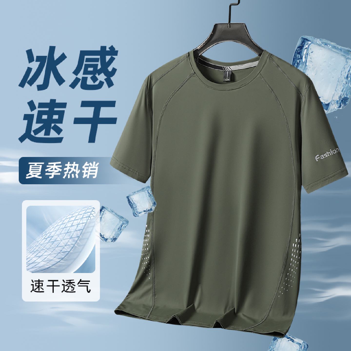 夏季超薄款冰丝男t恤短袖男士加肥加大胖子宽松运动透气速干半袖