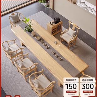 禅意实木泡茶桌椅组合一桌五椅办公室客厅家用 原木大板茶台新中式