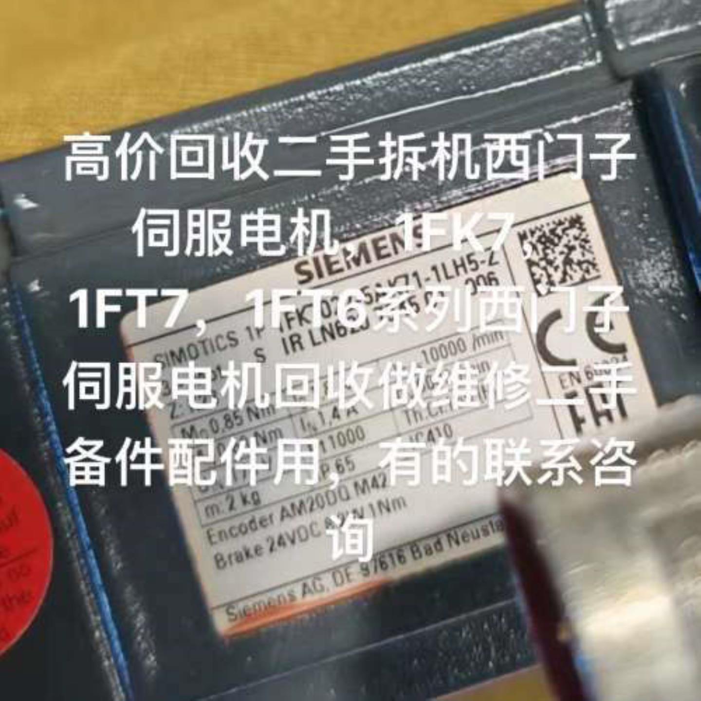 售前询价维修议价1FT6064-6AF71-3AB14TB64AH6